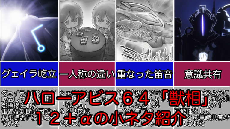 メイドインアビス表紙裏】メイドインアビス 8巻購入特典ペーパー